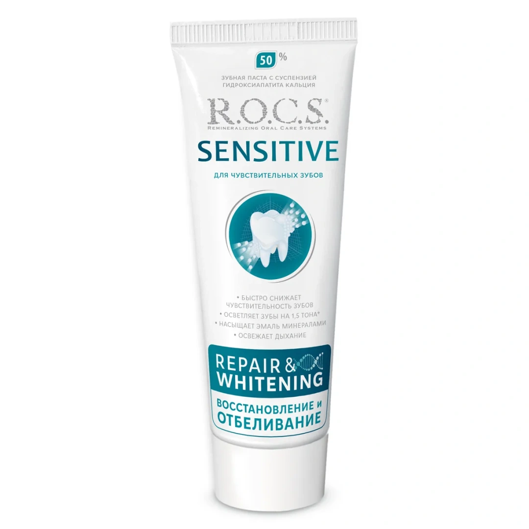 ROCS SENSITIVE паста зубная отбеливание и восстановление 94г